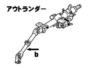 D5 アウトランダー ロングステアリングシャフト 新品延長加工品 一般販売